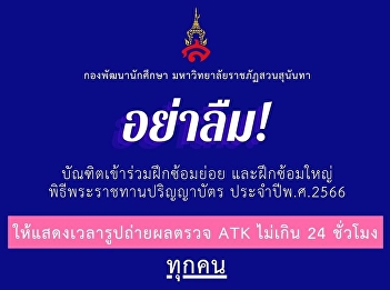 Inform all graduates on the small
rehearsal day - big rehearsal