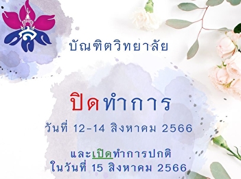Graduate school is closed. Between 12-14
August 2023