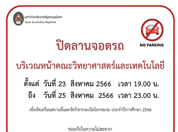 Close the parking lot in front of the
Faculty of Science and Technology.