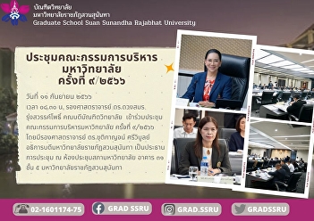 University Executive Committee Meeting
No. 9/2023