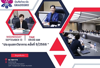Academic Council Meeting No. 9/2023