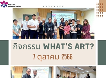 Compilation of photos from the activity
“What is art?” (Department of Philosophy
and Ethics)