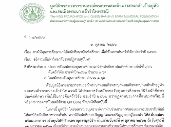 Publicize the application for
scholarships for graduate students to
conduct research for the year 2023.