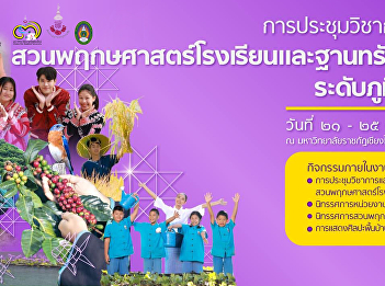 Publicizing the 7th Regional Academic
Conference and Exhibition on Botanical
Gardens, Schools and Local Resource
Bases