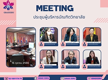 Meeting of the Graduate School Executive
Committee