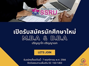 Public relations for recruitment of
students in the field of business
administration, semester 2/2023.