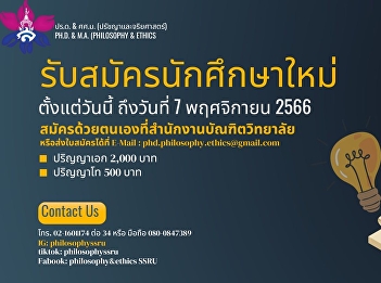 Publicizing the recruitment of graduate
students For semester 2/2023