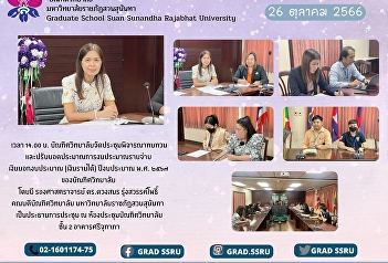 Meeting to consider, review and
reconcile the budget estimates for
extra-budget expenditures (revenue) for
fiscal year 2024 of the Graduate School.