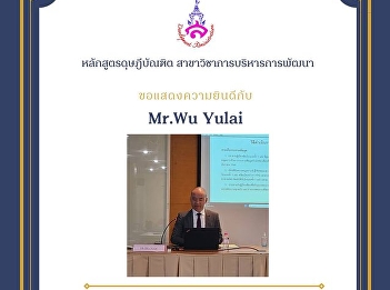 Thesis Outline Examination of Mr.Wu
Yulai (Development Management Program)