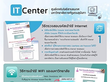 Including various services from the
Information Technology Center for
current students of the university.