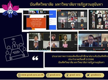 Compilation of photos from the selection
examination activities for graduate
study. For semester 2/2023