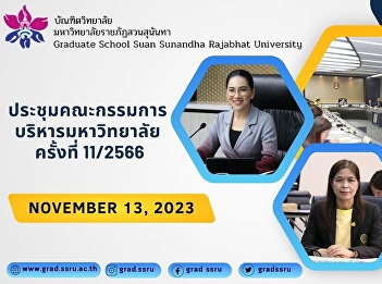 University Executive Committee Meeting
No. 11/2023