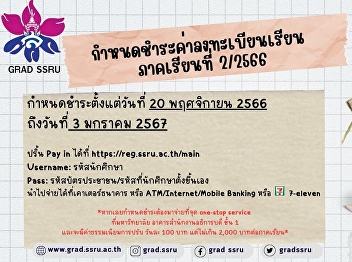 Payment of registration fees for
semester 2/2023 is due.
