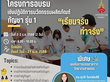 We invite everyone who is interested to
join the cannabis product innovation
workshop project.