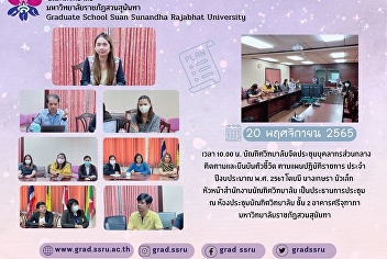 Meeting to convey indicators and project
budget according to government
operational plan Fiscal year 2024