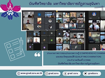 Compilation of images of the
comprehensive knowledge examination and
qualification examination For semester
2/2023
