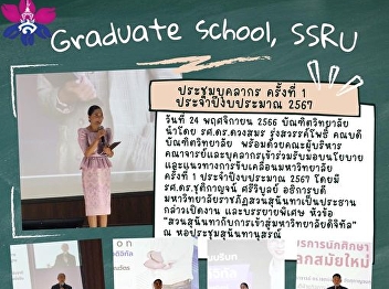 Personnel policy presentation meeting
Suan Sunandha Rajabhat University Fiscal
year 2024, No. 1