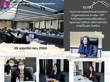 Attend the training 