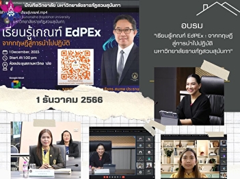 Attend the training 