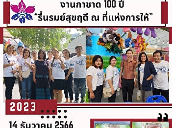 Participated in the Red Cross Day 100th
Anniversary 2023 