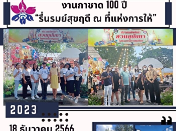 Participated in the Red Cross Day 100th
Anniversary 2023 