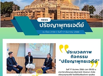 Photo collection of Chedi Buddhist
philosophy activities