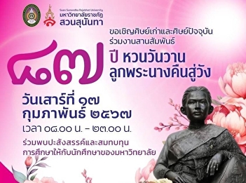 87 Years, Recalling the Past: Returning
the Royal Descendants to the Palace
