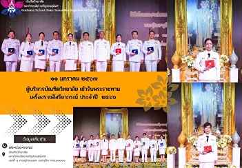 Ceremony for the Presentation of Royal
Decorations, Academic Year 2565 and
Academic Year 2566, in front of the
Royal Insignia of His Majesty the King.