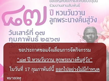 Please announce the postponement of the
event.  