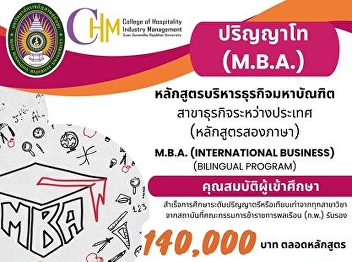 Master of Business Administration
Program International Business major
(Bilingual Program) Open for student
applications.