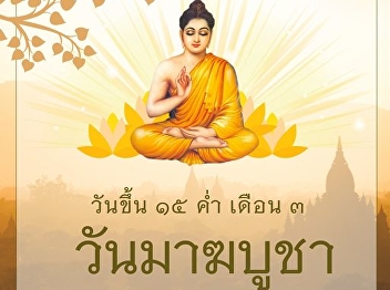 Makha Bucha Day (15th day of the waxing
moon of the 3rd lunar month)