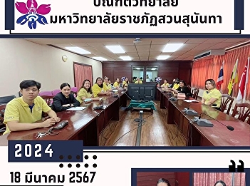 Meeting to follow up on indicators
according to the official operational
plan as certified. Fiscal year 2024 (6
month cycle)