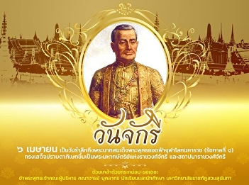 Chakri Memorial Day