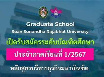 The Business Administration program at
Graduate School, Suan sunandha Rajabhat
University, is now accepting
applications for graduate students for
the first semester of the academic year
2567.