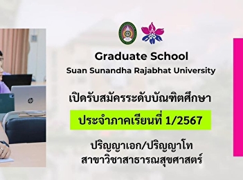 Department of Public Health Graduate
School Suan Sunandha Rajabhat University
Open for applications for graduate
students. For semester 1/2024