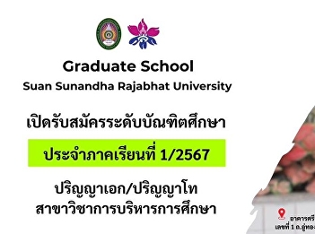 Field of Study: Educational
Administration Graduate School Suan
Sunandha Rajabhat University Open for
applications for graduate students. For
semester 1/2024