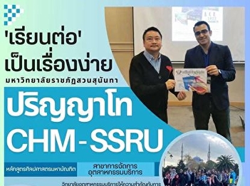 Master of Arts and Doctor of Philosophy
Program (Tourism and Hospitality
Management) College of Hospitality
Industry Management Suan Sunandha
Rajabhat University