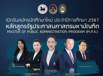 Master of Public Administration Program,
Class 23  ????Open for applications for
master's degree students.