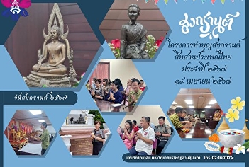 Songkran merit-making project to
continue Thai traditions, year 2024