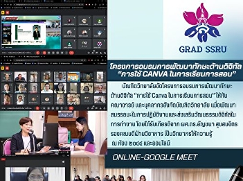Digital skill development training
project “Using Canva in teaching”
