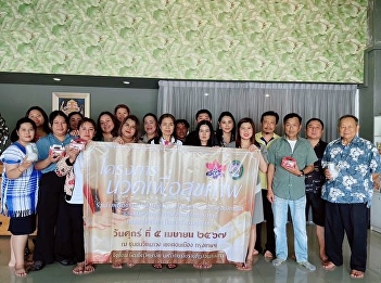 Health Massage Project: Collaboration
with Professional Networks (Thai
Traditional Medicine Development Center,
Lanthana Center, and Thai Traditional
Applied Medicine Association of Thailand
under Royal Patronage)