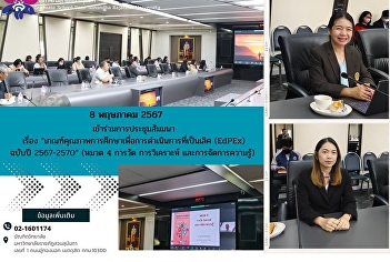 Attended the seminar on 