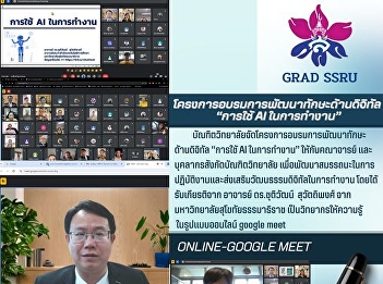 Training Program on Digital Skills
Development: 