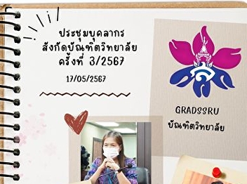 Meeting of academic support personnel
Under the Graduate School, No. 3/2024