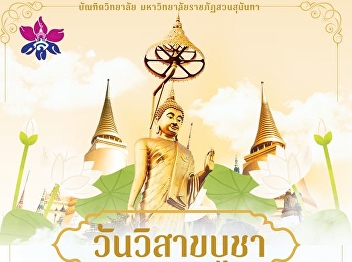 22 May 2024   Visakha Bucha Day 