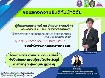Graduate School congratulates “Graduate
School Executive Committee”