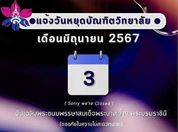 Holidays for June 2024
