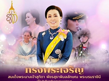 Long live the King.  3 June, His Majesty
the King's birthday