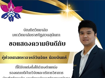 Graduate School  Suan Sunandha Rajabhat
University  Congratulations to Assistant
Professor Wanjak Noichan.