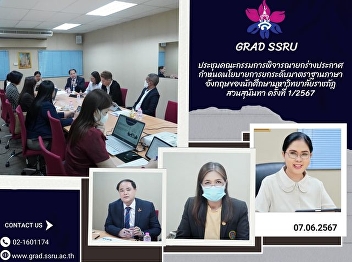 Meeting of the committee to consider the
drafting of the policy announcement for
raising the English standards of
students at Suan Sunandha Rajabhat
University, No. 1/2024.